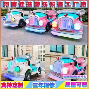 Square electric amusement car new glass fiber reinforced plastic classic car bumper car shopping mall double parent-child luminous battery car