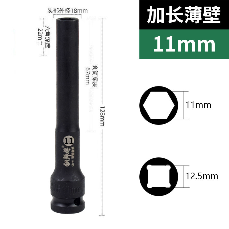 1/2大飛特長延長薄肉スリーブ硬質小風砲スリーブ専用六角スリーブクロムバナジウム鋼6角|undefined