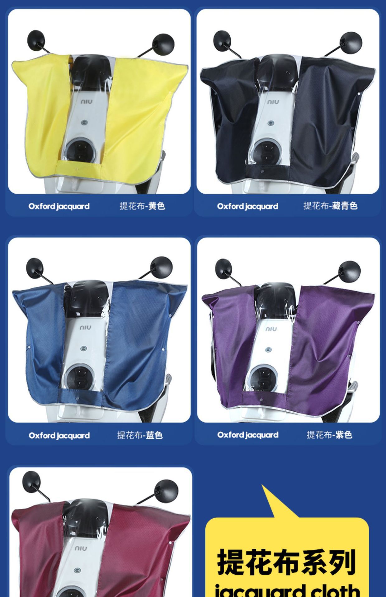 Electric Vehicle Front Rain Cover Instrument Panel Central Control Handlebar Pedal Battery Vehicle Motorcycle Waterproof and Dustproof Protective Cover