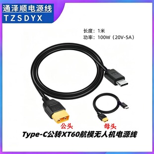 Type C�DXT60��ĸ���^��ģ�o�˙C�늳��Դ��PD100W�����B�Ӿ�