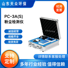 �ֳּ���ۉm�z�y�xPC-3A�͹��I�����������ۉm�B�m�yԇ�x