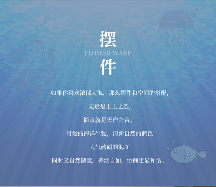 北欧海洋摆件_02