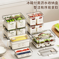 冰箱速冻用盒收纳盒食品级厨房食物整理盒鸡蛋蔬菜保鲜储物盒沥水