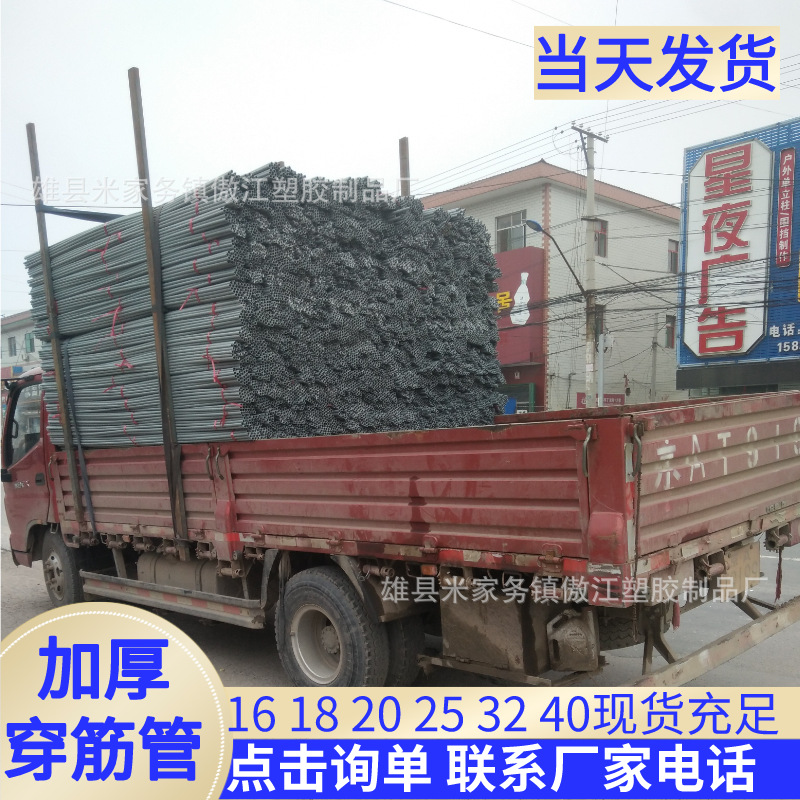 M18穿筋管加厚木工套管 塑料螺杆灰色穿墙螺丝16 20 25 32 40MM