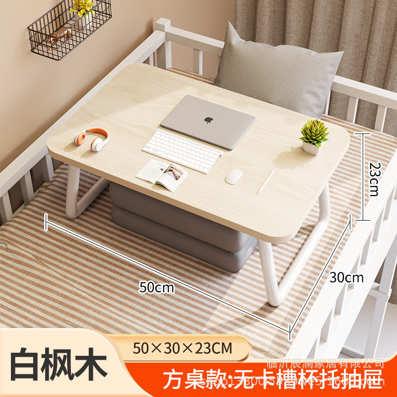 辰一品のコンピュータの机の上の小さいテーブルの怠け者の机の寝室は折り畳みができます。|undefined