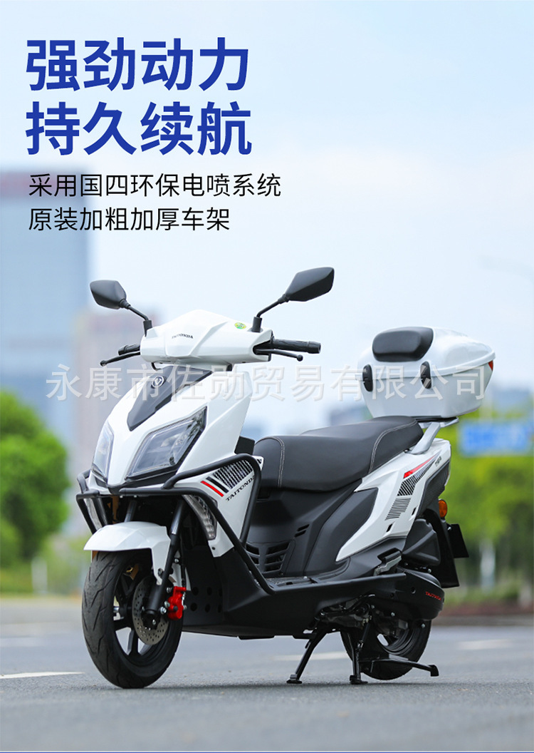 Chinese National IV standard electric-injection 150cc water-cooled fuel-assisted scooter for transportation