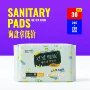 日夜组合装抑菌sanitarypads卫生巾