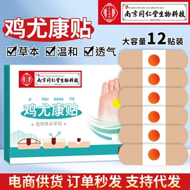 保健器具配件;足浴液;身体护理套装