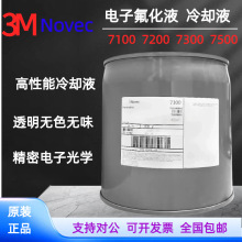 3M Novec��ӷ���Һ/��sҺ3M HFE7100/7200/7300/7500��ϴ��