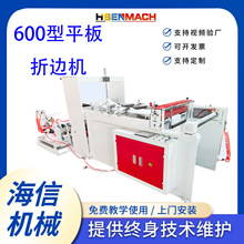 ȫ�ԄӸ��ټ���ƽ�ی��ۙC���ϱ�Ĥ��߅�C���zƽ�巭߅�վ�C��