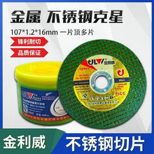 �������и�Ƭ107*1.2*16���P䓽��ٽ�ĥ�CƬ4�糬����ĥ�Cɰ݆Ƭ