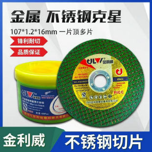 �������и�Ƭ107*1.2*16���P䓽��ٽ�ĥ�CƬ4�糬����ĥ�Cɰ݆Ƭ