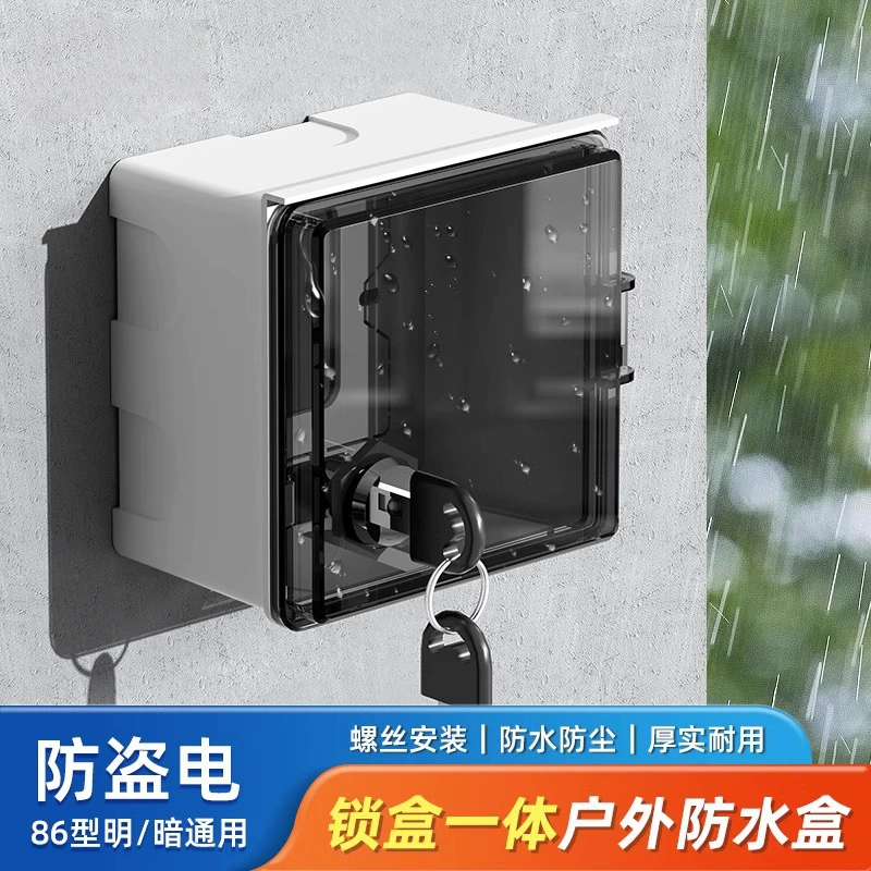 Наружная розетка с замком водонепроницаемая коробка типа 86 наружная электрическая зарядная розетка для электромобилей запертая коробка для блокировки противоугонной электрическая водонепроницаемая крышка