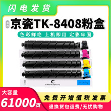 �m�þ���TK8408�ۺ�Kyocera TASKalfa 2554ciw��ӡ�C̼�ۺ�ī��Ͳ