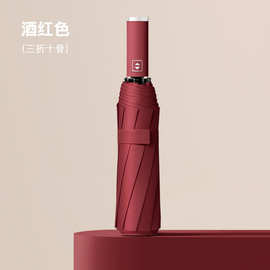 全自动伞加大莫兰迪色黑胶防晒遮阳伞折叠太阳伞晴雨伞大量批发