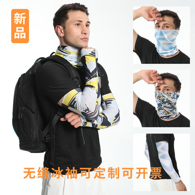 渐变防晒袖套运动户外无缝冰丝护臂骑行抗紫外线数码印花冰丝袖套|ru