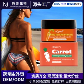 其他纹绣用品;润肤乳液;复方精油