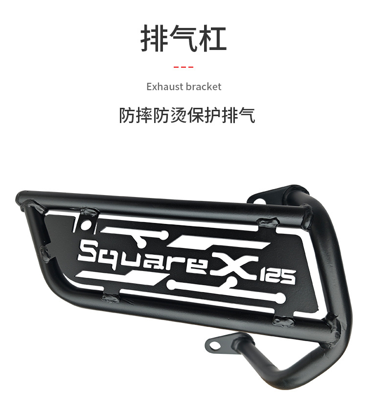 Suitable for Honda Squarex125 Front Rack Exhaust Guard Bar, Zuma 125 Windshield, Central Storage Rack, Lampshade Modification