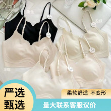 粉底液隐形裸感无内衣磁夏日轻薄细肩吊带Bra透气杯美背小云肌