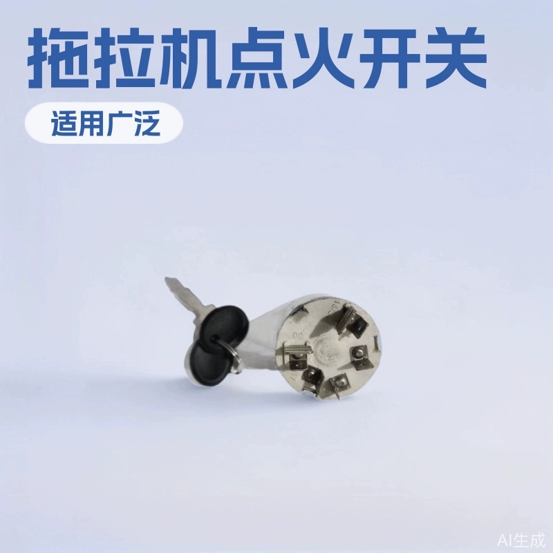 Для 14159000 Новая Голландия выключатель зажигания 5146155 5129862 499810 трактор COBO