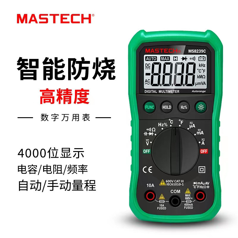 MASTECH华仪MS8239B高精度小型数字万用表电工数显万能表电容频率
