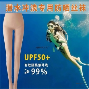 Wetsuit Women's Wetsuit Sun Protection Stockings Upf50+ Bikini Sun Protection Leggings Diving Socks Crotchless Surfing