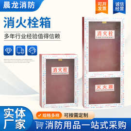 消火栓箱商场超市玻璃面板消防箱室内消防灭火栓箱