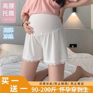 Maternity Safety Pants, Ice Silk Casual Pants, Thin Large Size Maternity Shorts, Summer Outer Wear, Anti-Exposure Summer Leggings
