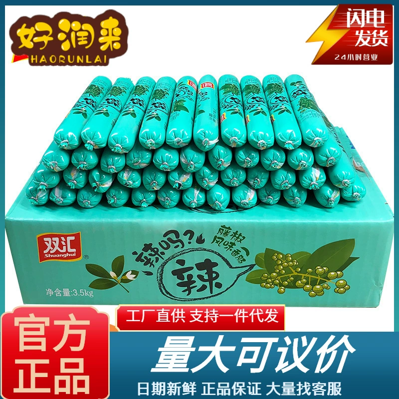 Пряный ли Shuanghui? Пряная колбаса со вкусом перца ротанга 70 г/Чистая красная Пряная Закусочная ветчина колбаса быстрого приготовления оптом