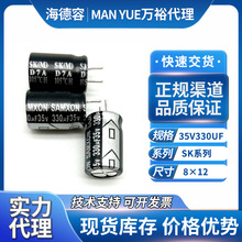 �fԣ��ݴ���35v330uf������SKϵ��9000h�L����늽����8*12