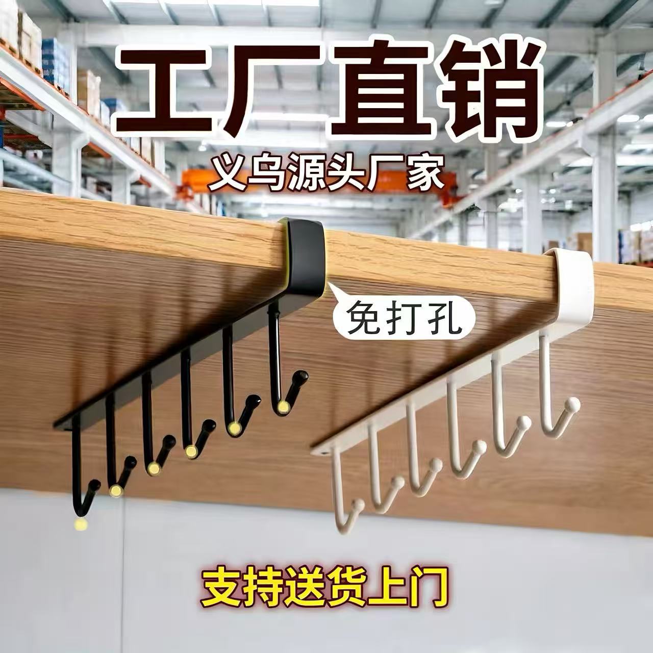 Kitchen wrought iron nail-free hook multi-row cabinet storage rack six-row hook wardrobe six-hook finishing rack