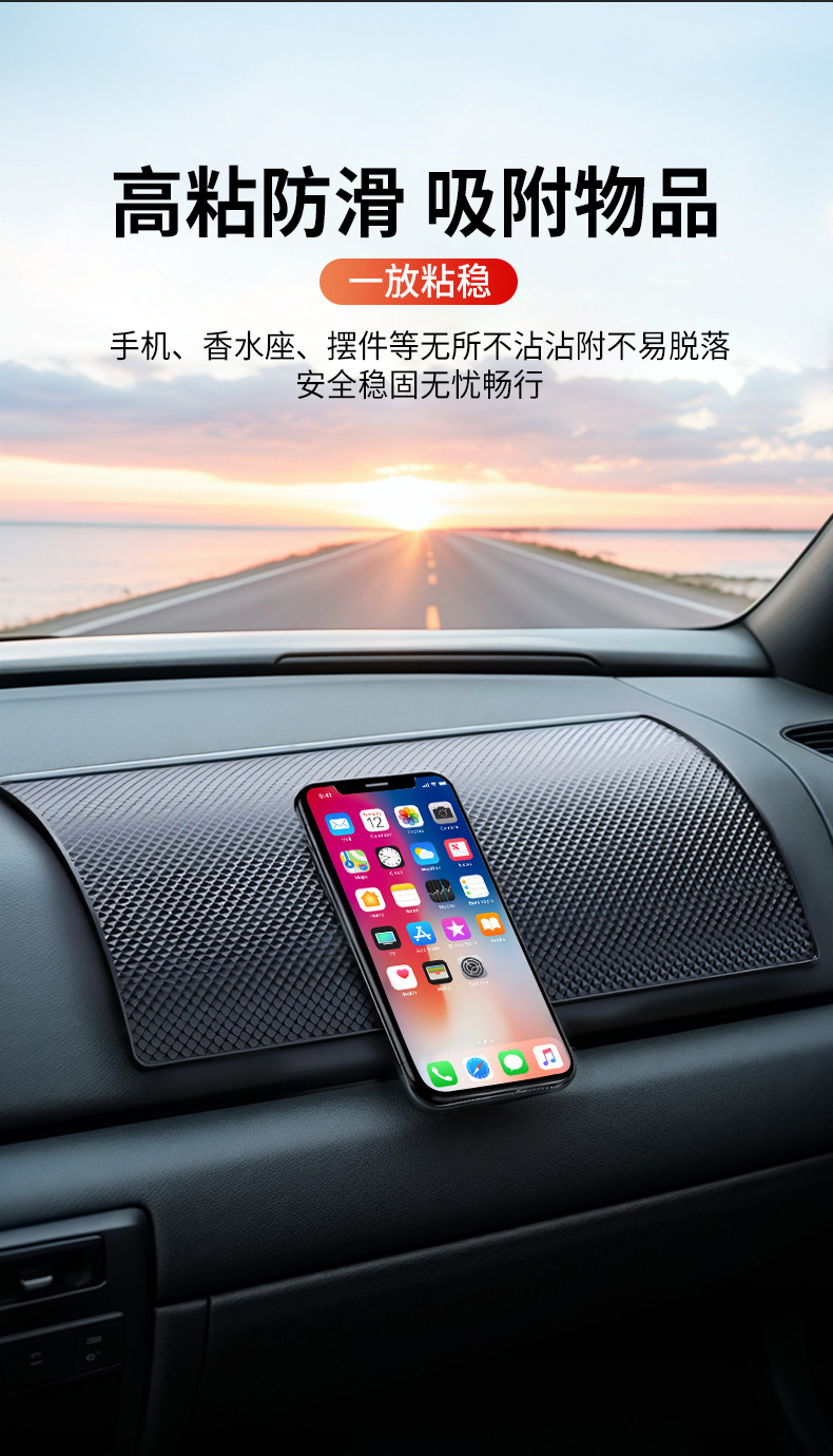 Dashboard Anti-Slip Mat, Car Storage Mat, Car Interior Decoration Supplies, Car Multi-Functional High-End Accessories