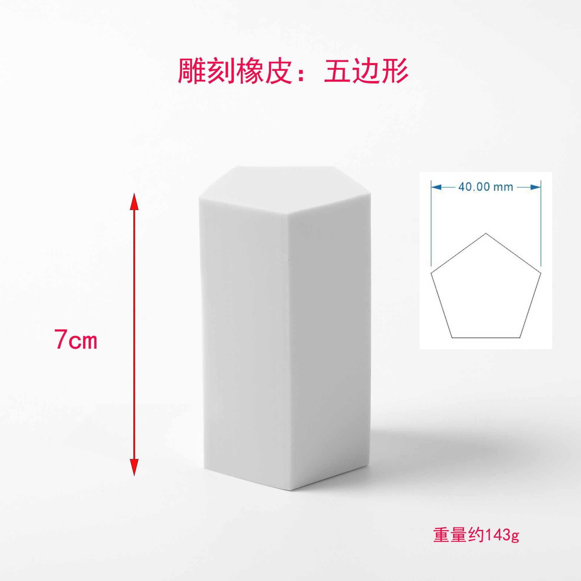 오각형 7x4cm