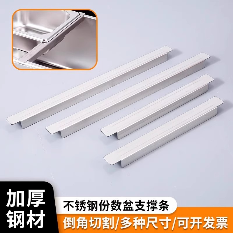 Stainless Steel Portion Tray Divider Support Bar Display Cabinet Freezer Tray Rack Crossbar Anti-Drop Support Rod