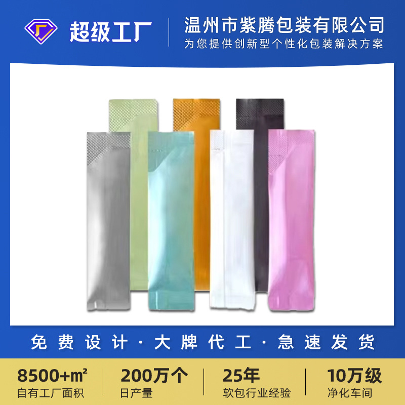 定制条状速溶咖啡包装袋子铝箔袋咖啡粉粉末分装袋粉类粉剂中封袋