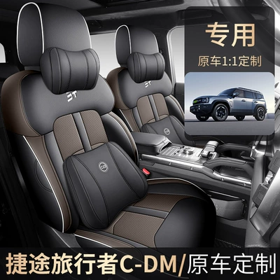 Traveler Seat Covers Full Set – Modelə uyğun (Original) oturacaq örtükləri