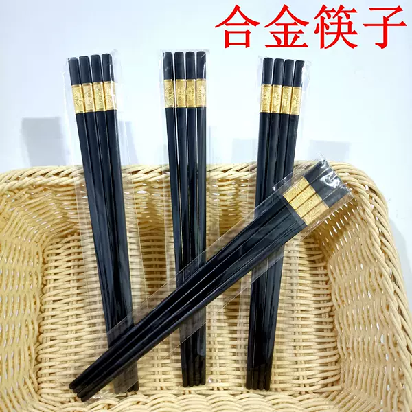 2 Pairs of Chopsticks for Home Use, Hotel Chopsticks, Black Chopsticks, 2 Yuan Supply, 1 Yuan Wholesale
