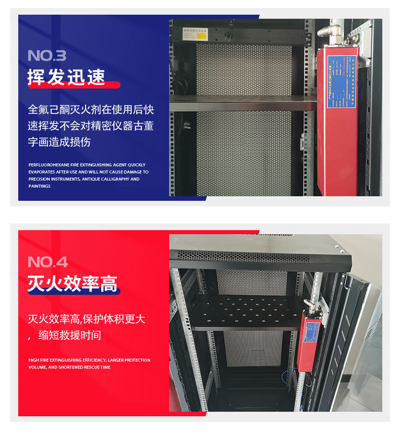 0壁挂式全氟己酮灭火装置_04.jpg