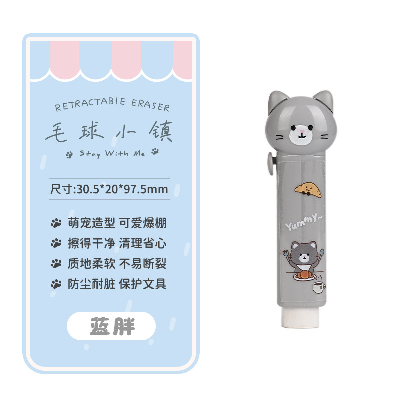 Creativa bola de pelo ciudad de goma de borrar tipo push-pull para estudiantes con dibujos animados suaves borradores portátiles limpios