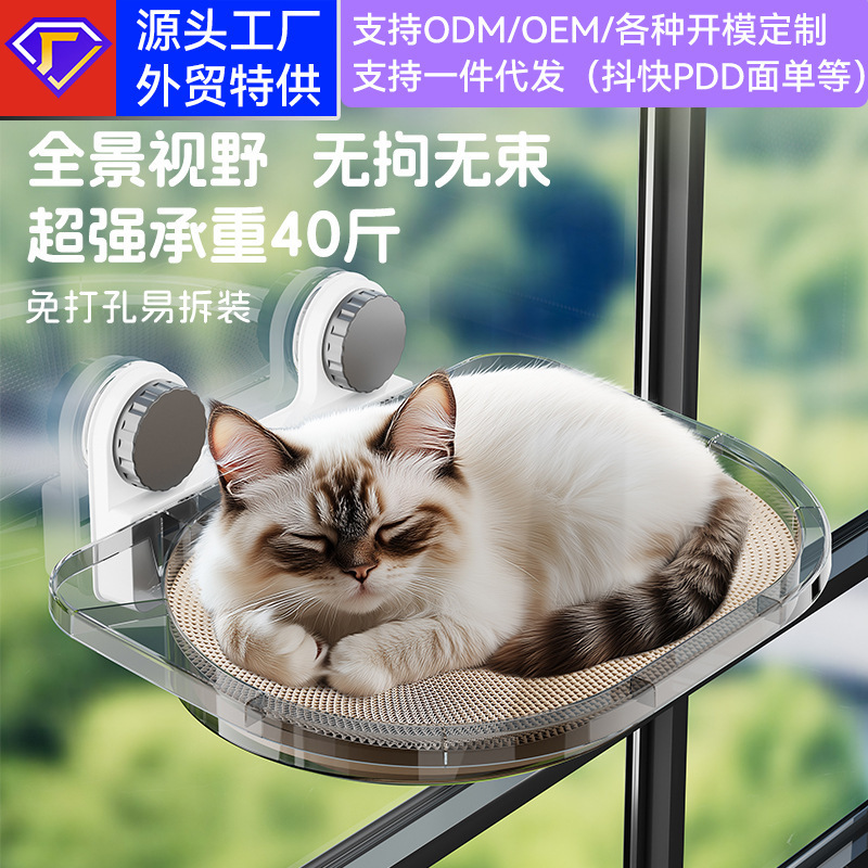 고양이 해먹, 고양이 둥지, 흡입 컵, 못이 없는 고양이 긁힘 둥지, 유리 걸이 창, 햇빛을 즐기는 애완 동물 고양이 침대, 고양이 클라이밍 프레임