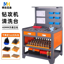 cnc钳工台数控机床加工中心辅助工作台BT40锁刀座刀柄架hsk换刀台