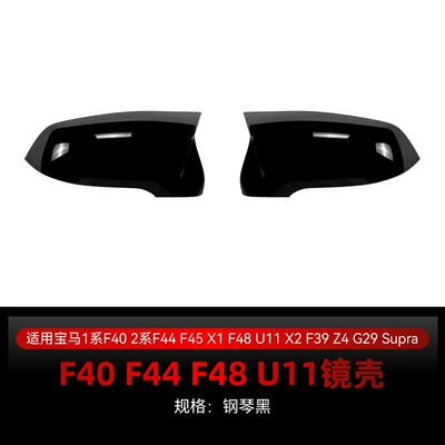 Applicable to 2019-2024 Bmw 1: Big Surrounded - mirror-case-piano-black-2019-2024