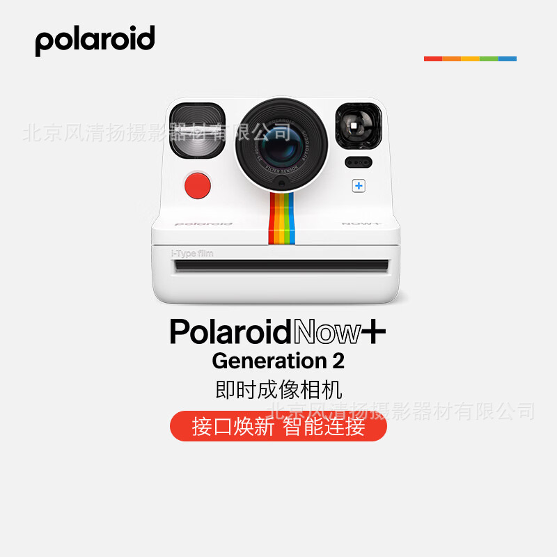 Polaroid's New Product Now+2 Gen2 One-Time Instant Imaging Polaroid 9077
