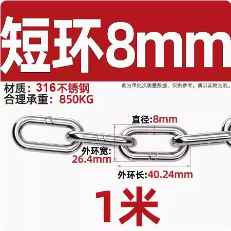 316 짧은 반지 8mm 두께 [ 1.0m 가격]