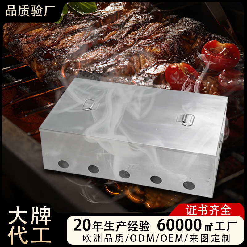 Caja de ahumado de acero inoxidable portátil al por mayor transfronteriza caja de pescado ahumado ruso barbacoa al aire libre caja de tocino smokebox