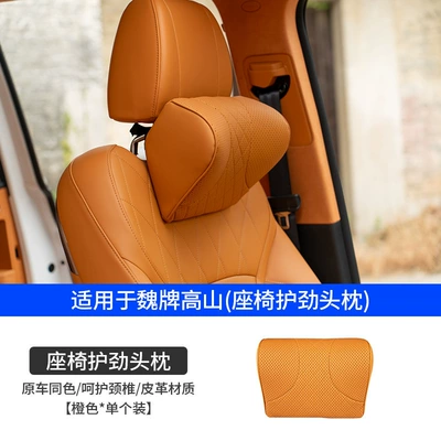 23-25 Models of Alpine 7/8/9 Headrest Car roof lining - alpine-orange-headrest-single