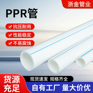 PPR��ˮ��PPR�ԁ�ˮ��ˮˮ����� PPR�oˮ�� �ɴ���r�I�ÝBˮ��