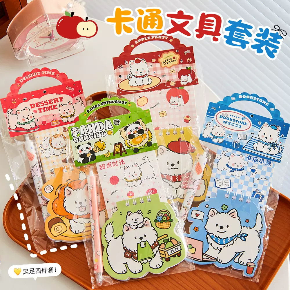 卡通西高地文具套装儿童节礼物送全班伴手礼高颜值实用小礼品批发