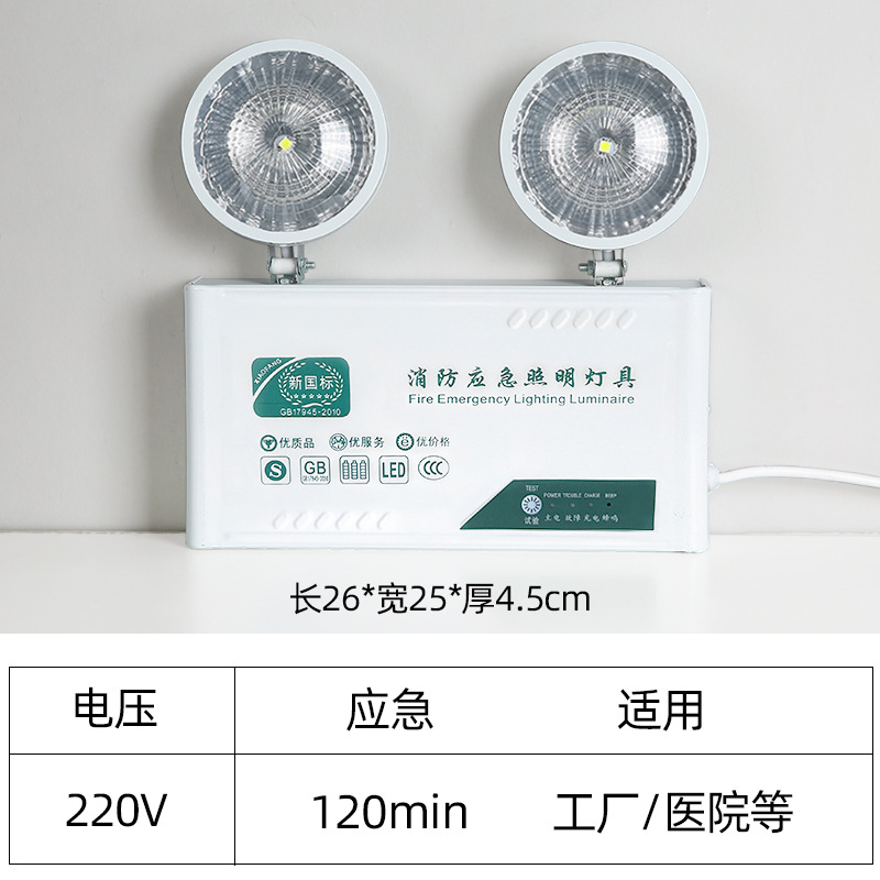 새로운 국가 표준 - (고품질 모델) 2시간 비상 - 화재 통과 가능
