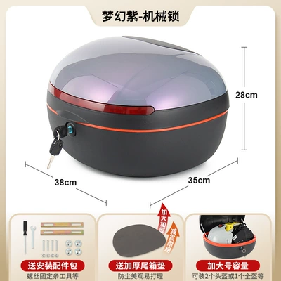 Electric car tail box – Trunk - extra-large-size-fantasy-purple-mechanical-lock-send-installation-accessories